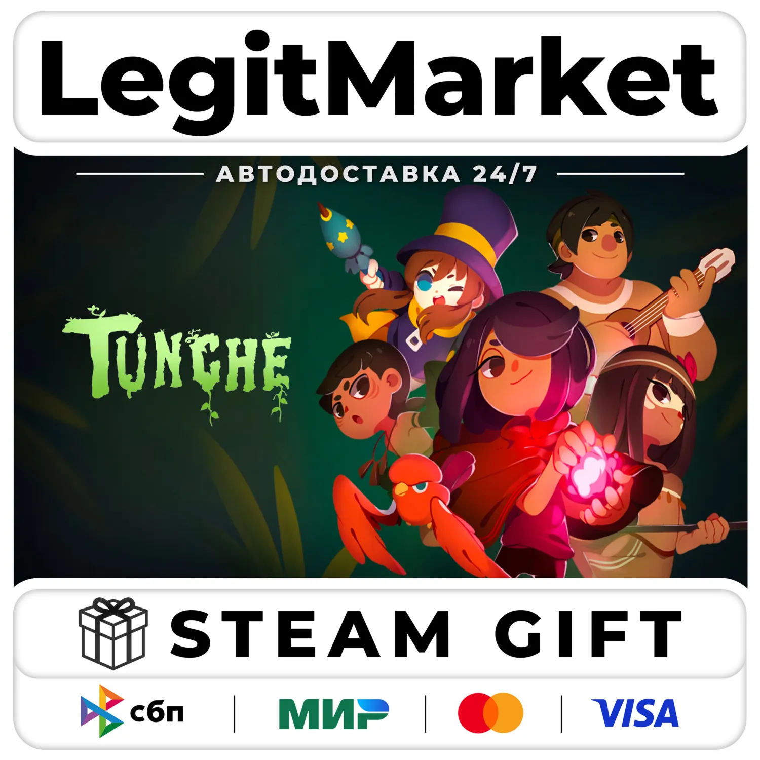 Tunche / Steam АВТО / РУ + МИР