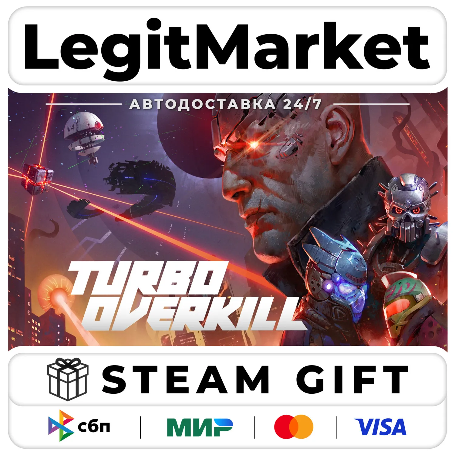 Turbo Overkill / Steam Авто / РУ + МИР