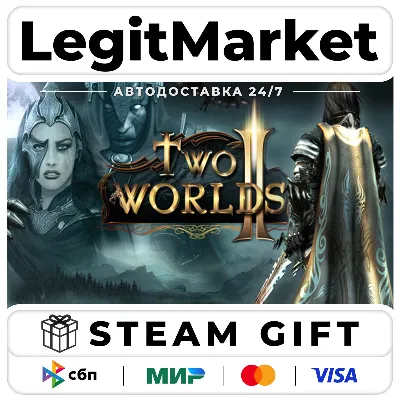 Two Worlds II HD / Steam АВТО / РУ + МИР