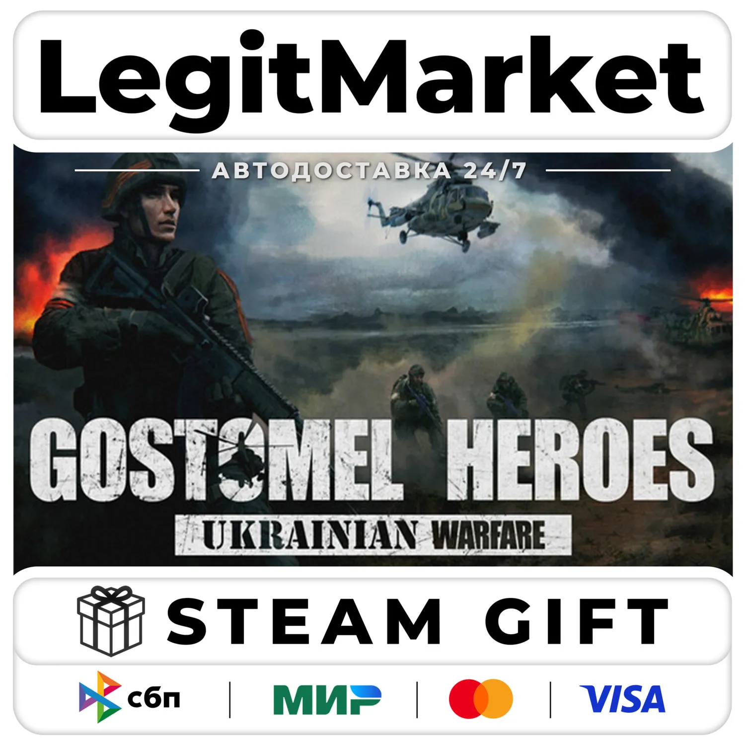 Ukrainian Warfare: Gostomel Heroes / Steam АВТО / РУ + МИР