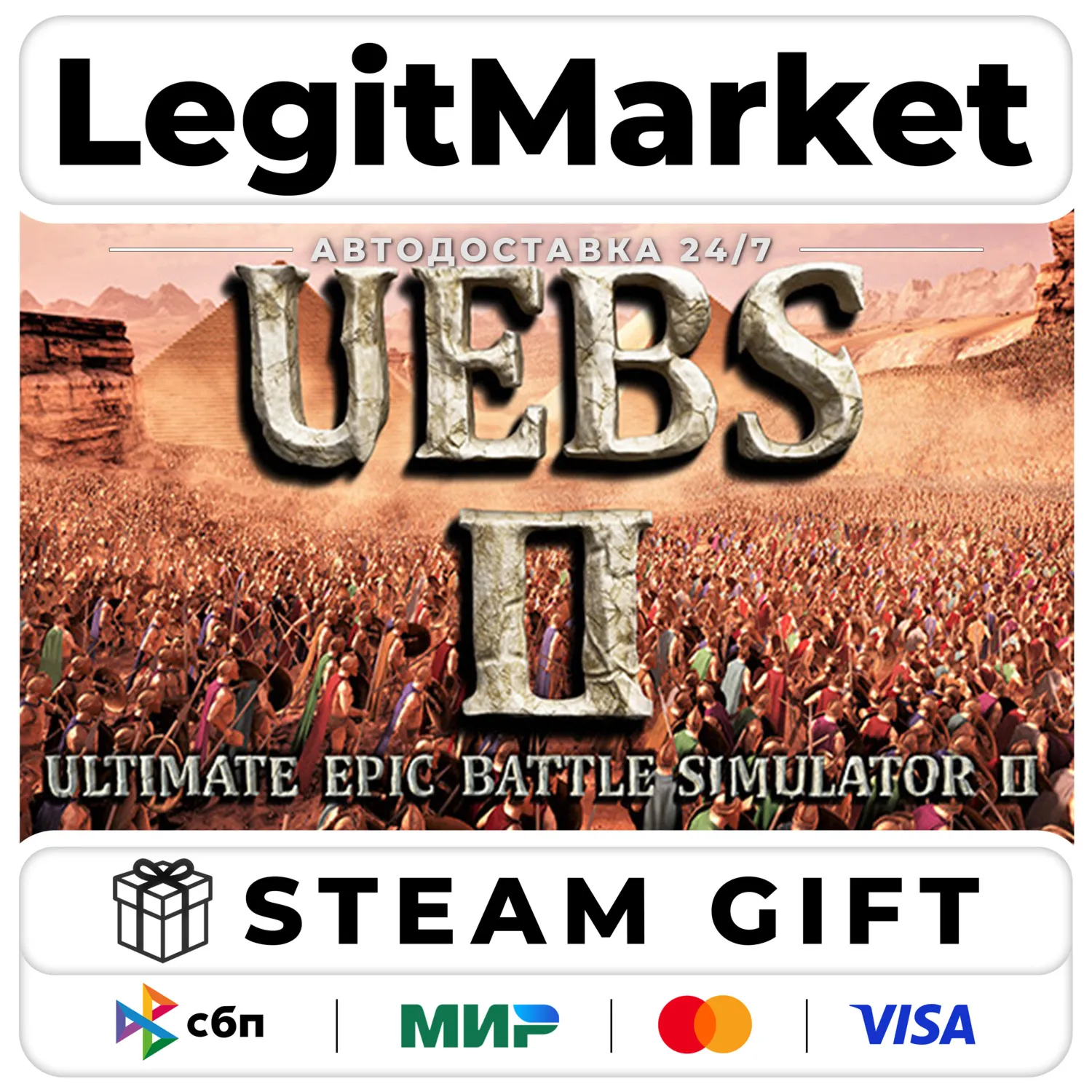 Ultimate Epic Battle Simulator 2 / Steam AUTO / RU + WORLD