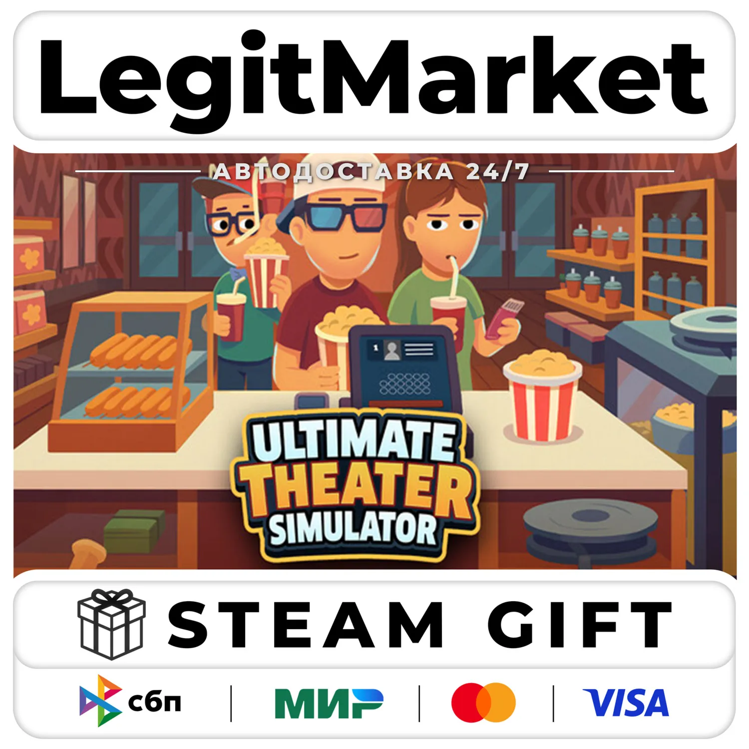 Ultimate Theater Simulator / Steam АВТО / РУ + МИР