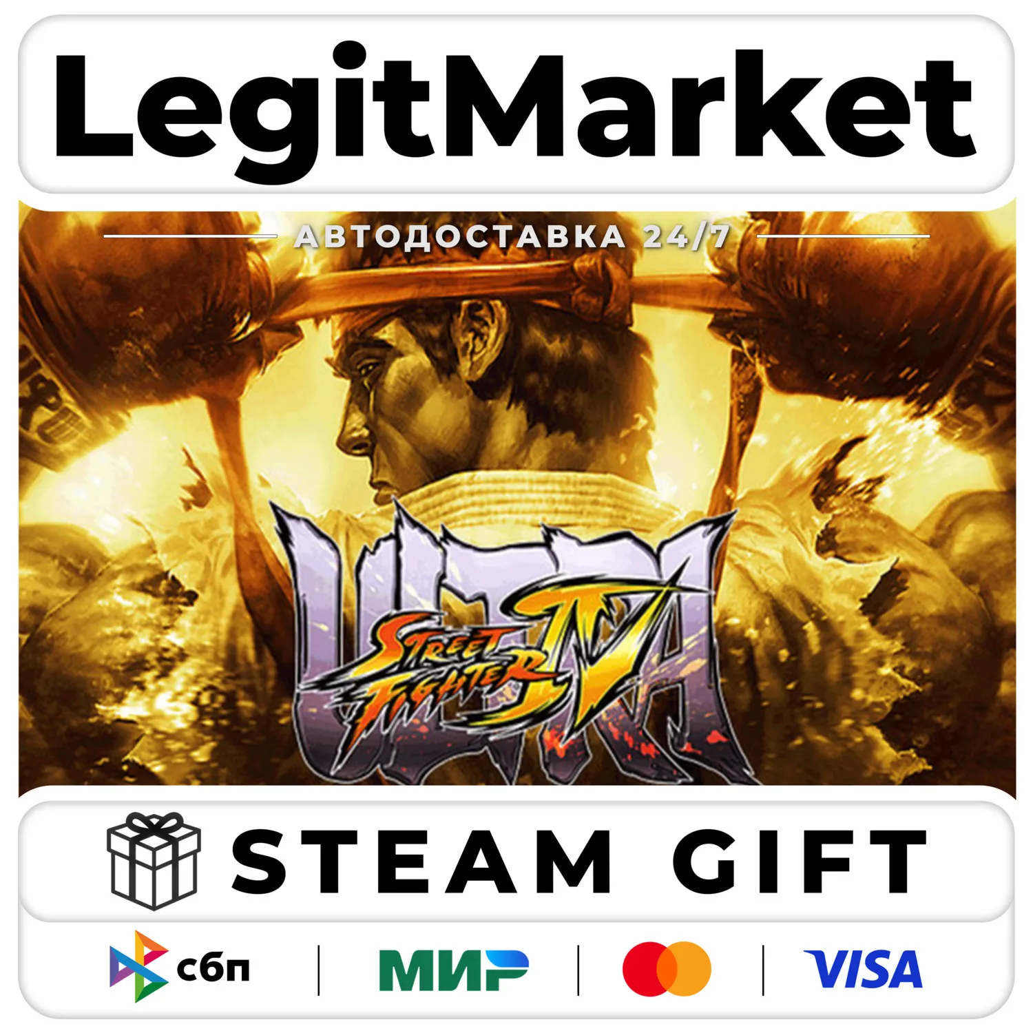 Ultra Street Fighter IV / Steam АВТО / РУ + МИР