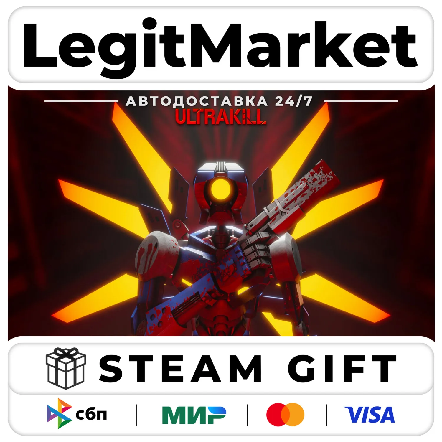 ULTRAKILL / Steam АВТО / РУ + МИР