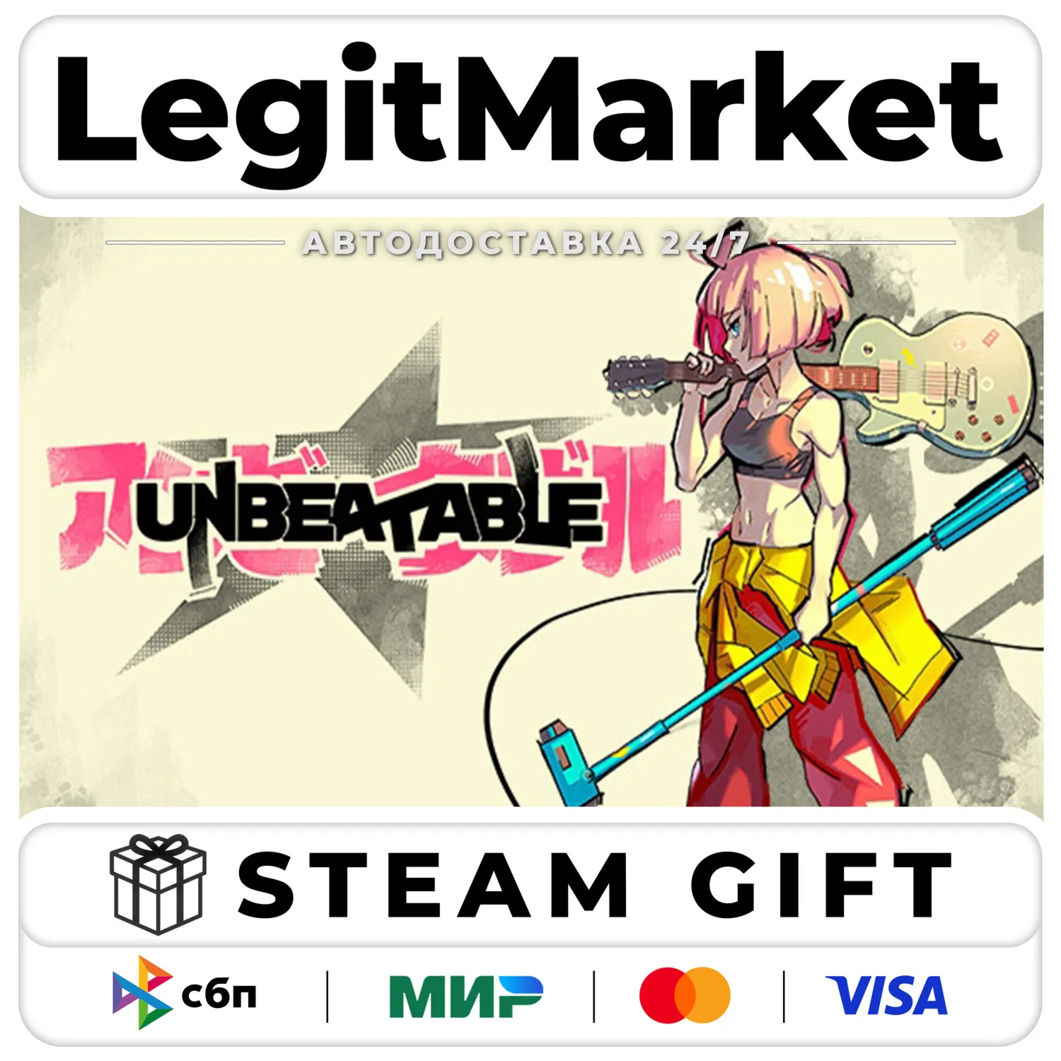 UNBEATABLE / Steam АВТО / РУ + МИР