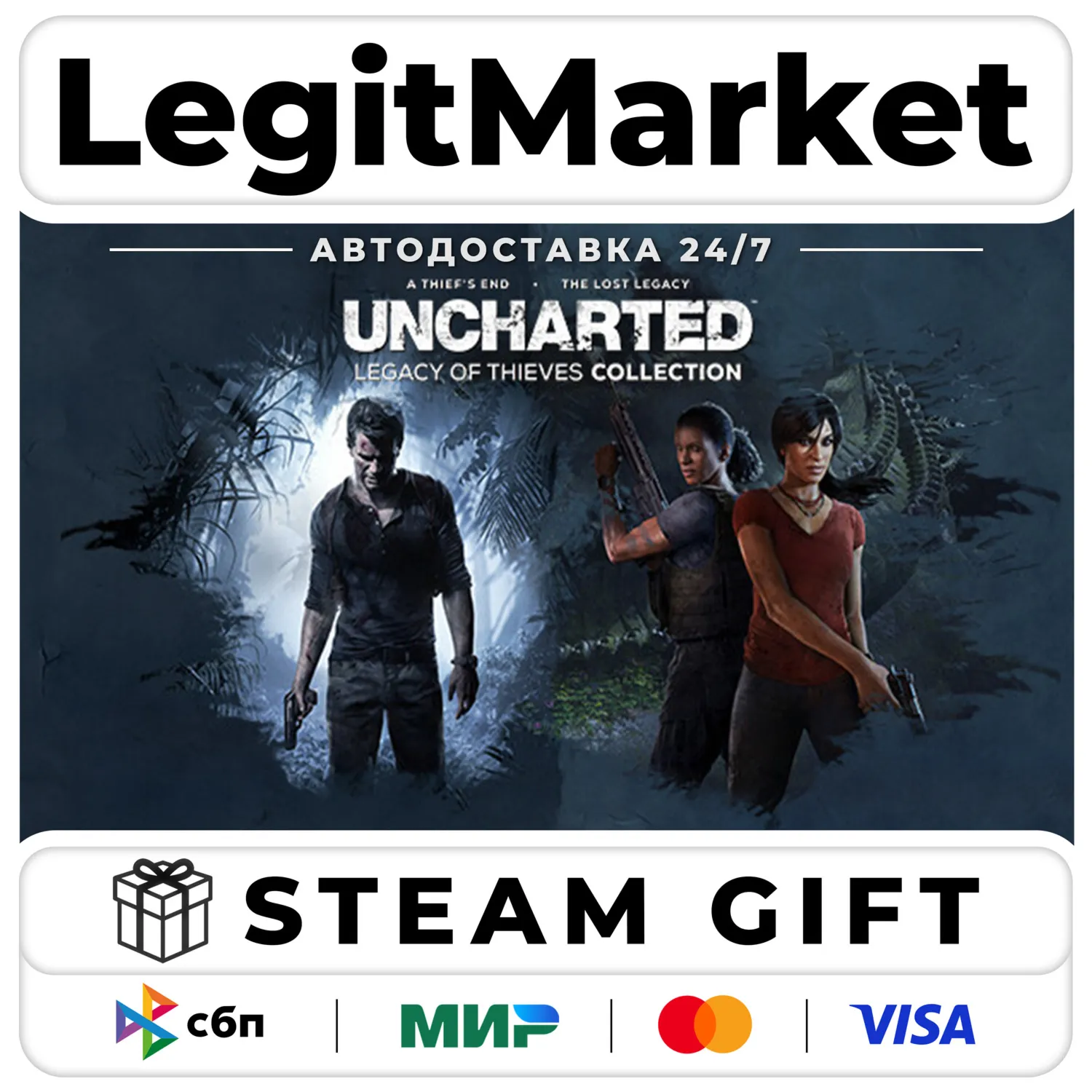 UNCHARTED: Legacy of Thieves Collection / Steam АВТО / РУ + МИР