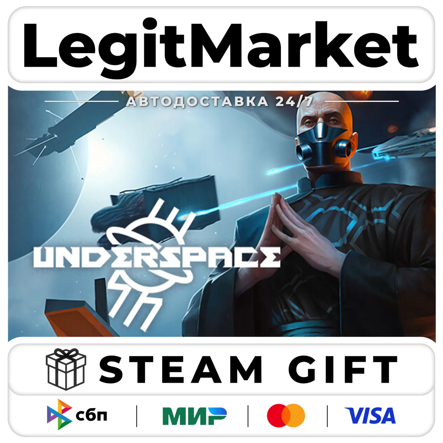 Underspace / Steam АВТО / РУ + МИР