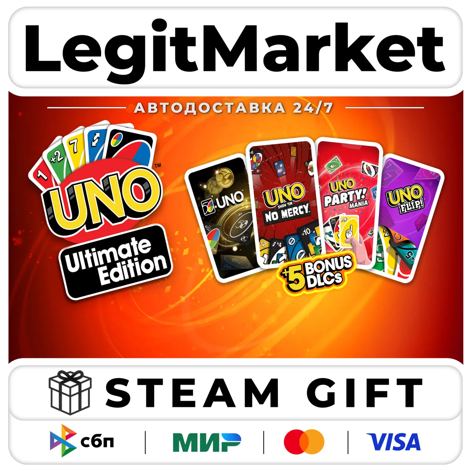 UNO Ultimate Edition 2025 / Steam АВТО / РУ + МИР