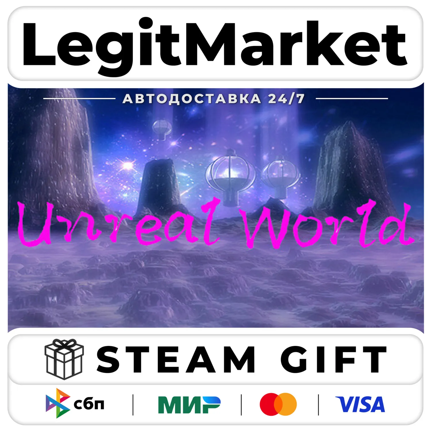 UnReal World / Steam АВТО / РУ + МИР