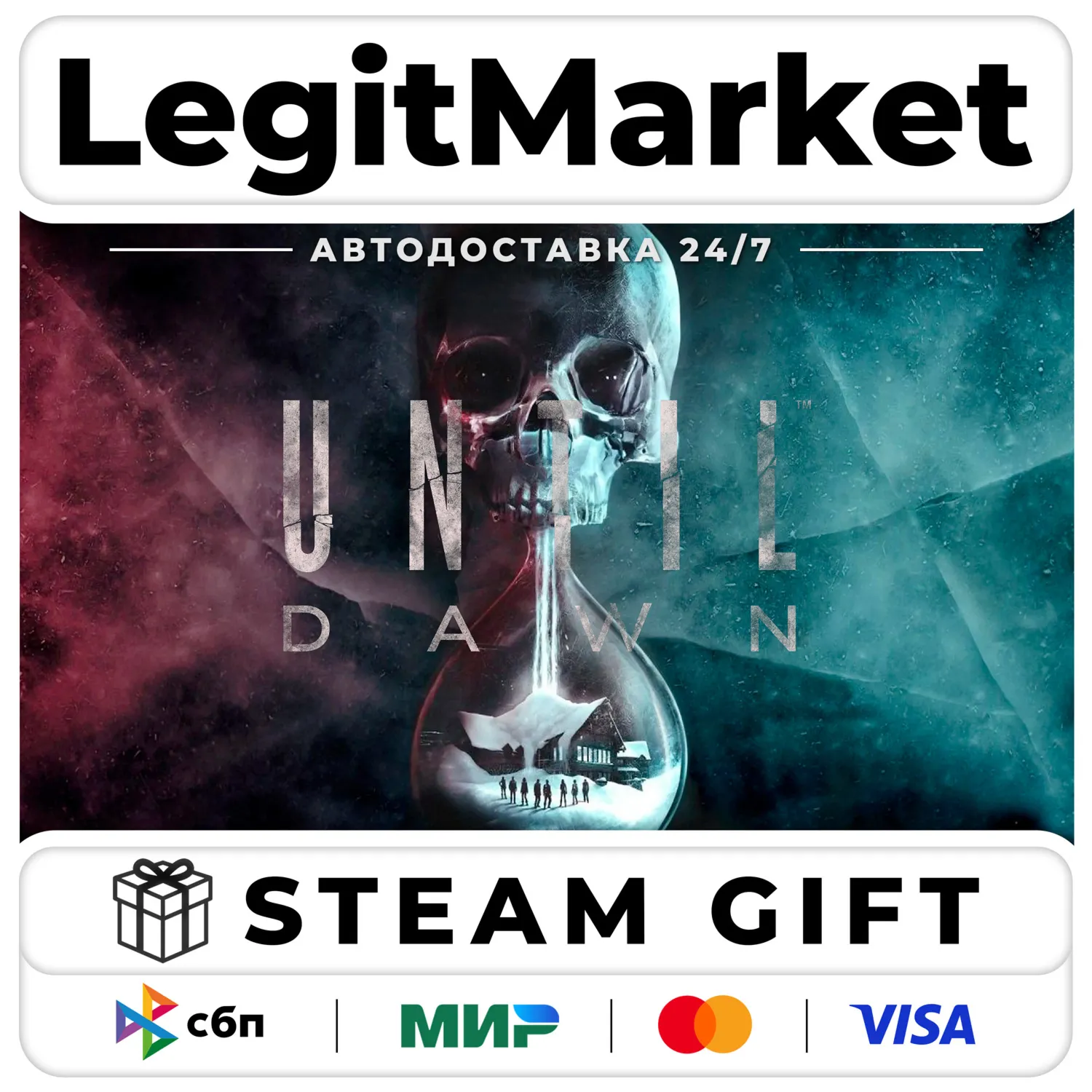 Until Dawn / Steam АВТО / РУ + МИР