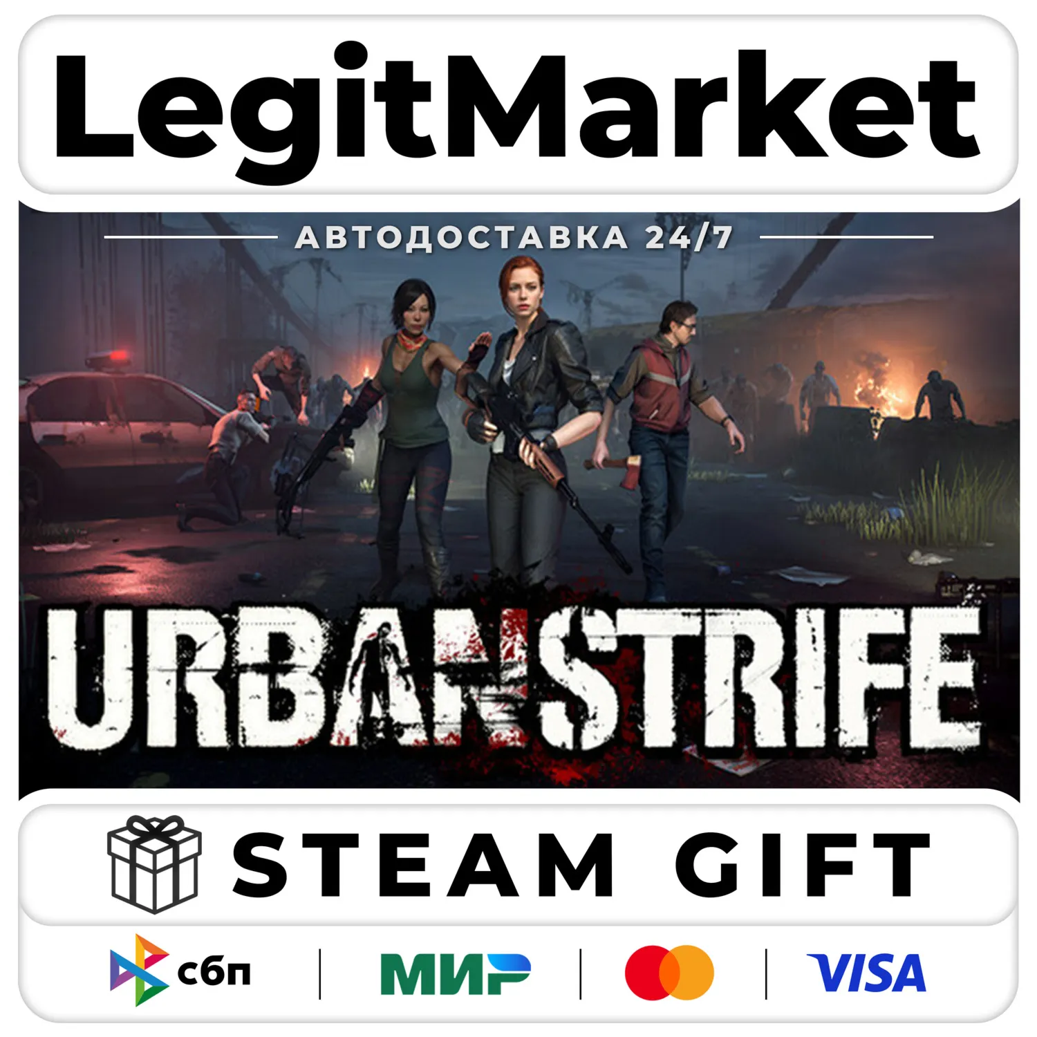Urban Strife / Steam АВТО / РУ + МИР
