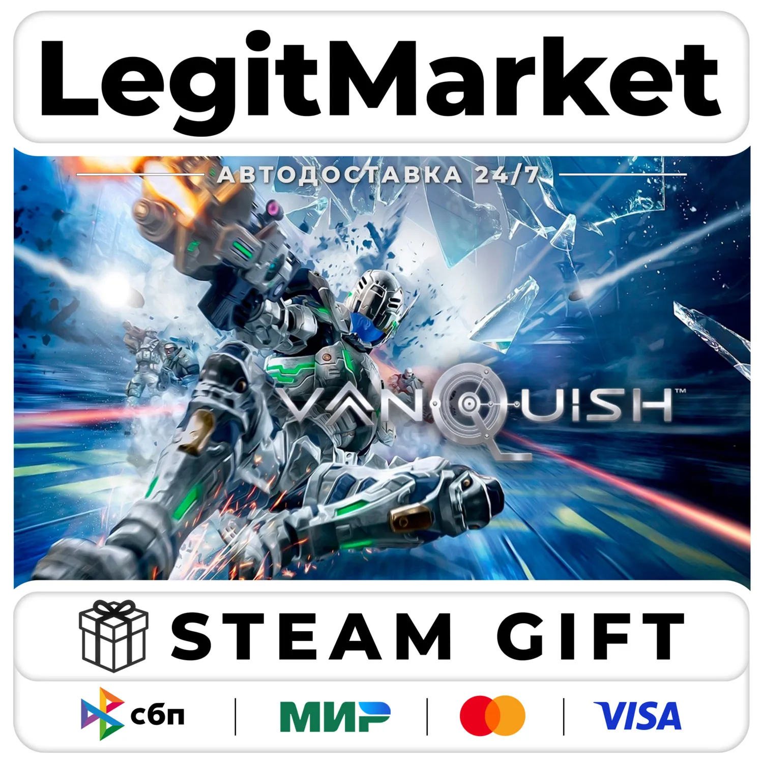 Vanquish / Steam Авто / РУ + МИР