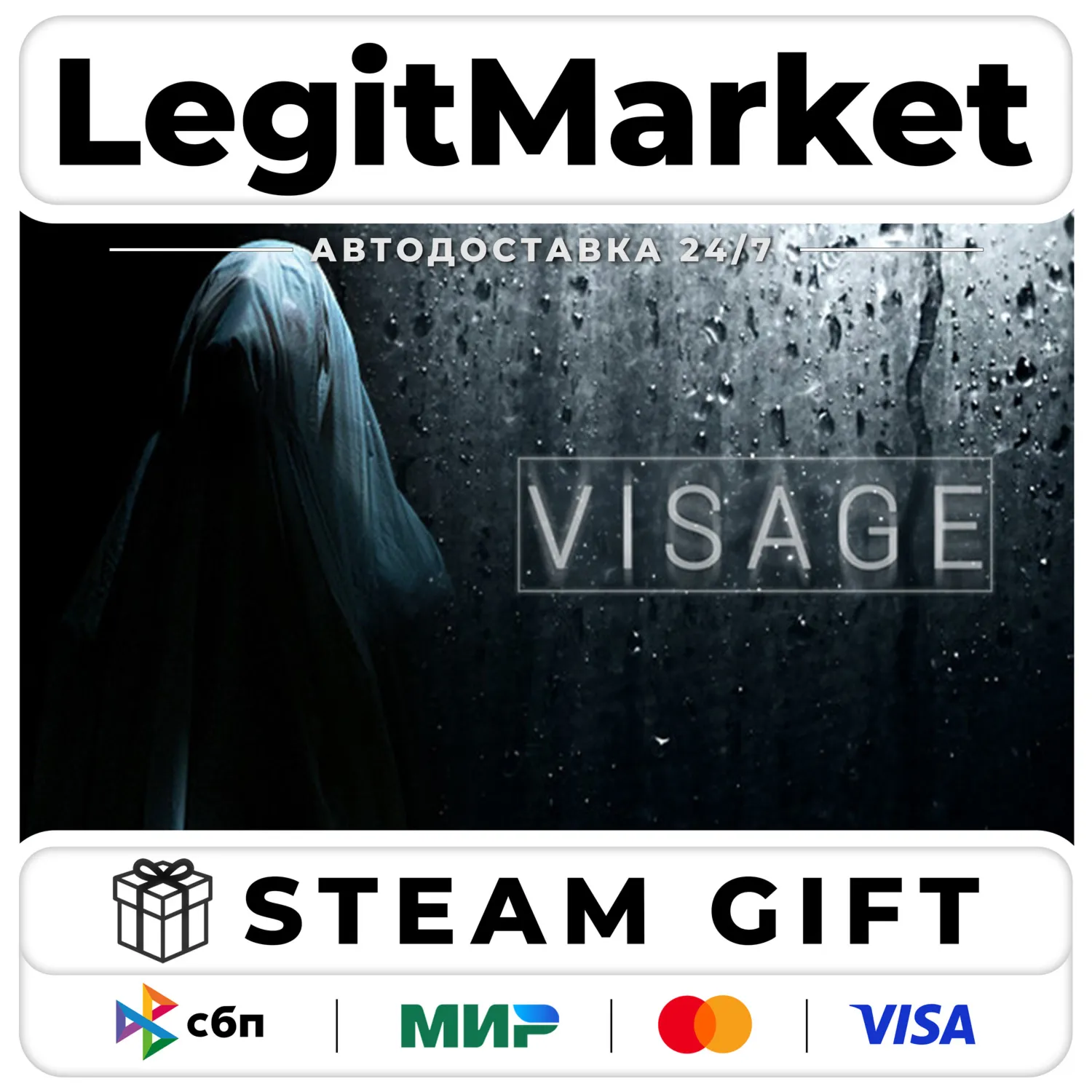 Visage / Steam АВТО / РУ + МИР