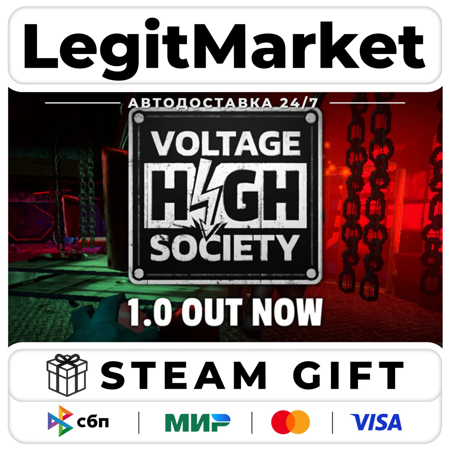 Voltage High Society / Steam АВТО / РУ + МИР