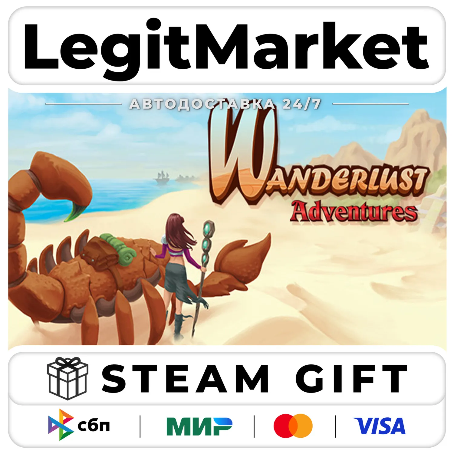 Wanderlust Adventures / Steam АВТО / РУ + МИР