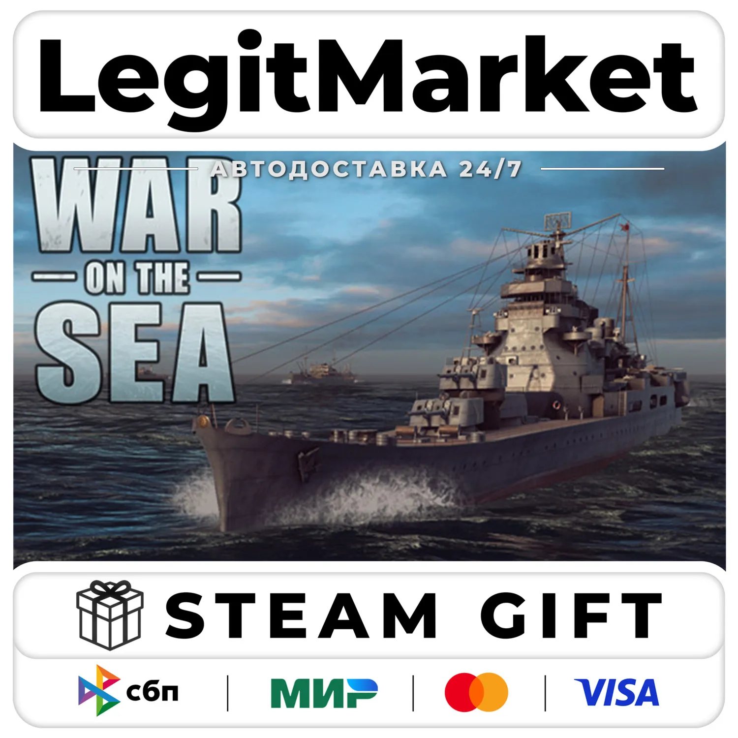 War on the Sea / Steam Авто / РУ + МИР