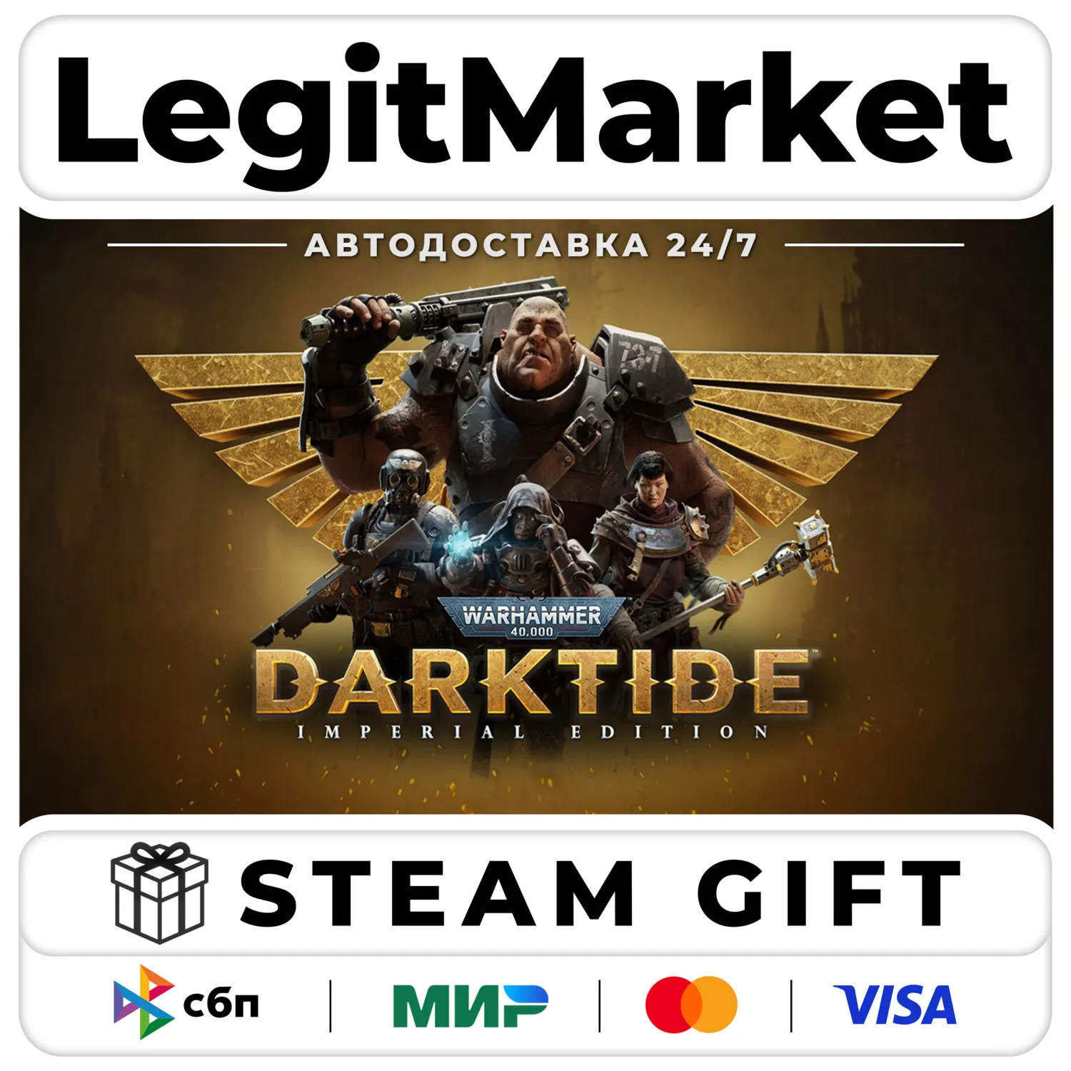 Warhammer 40,000: Darktide - Imperial Steam Gift МИР