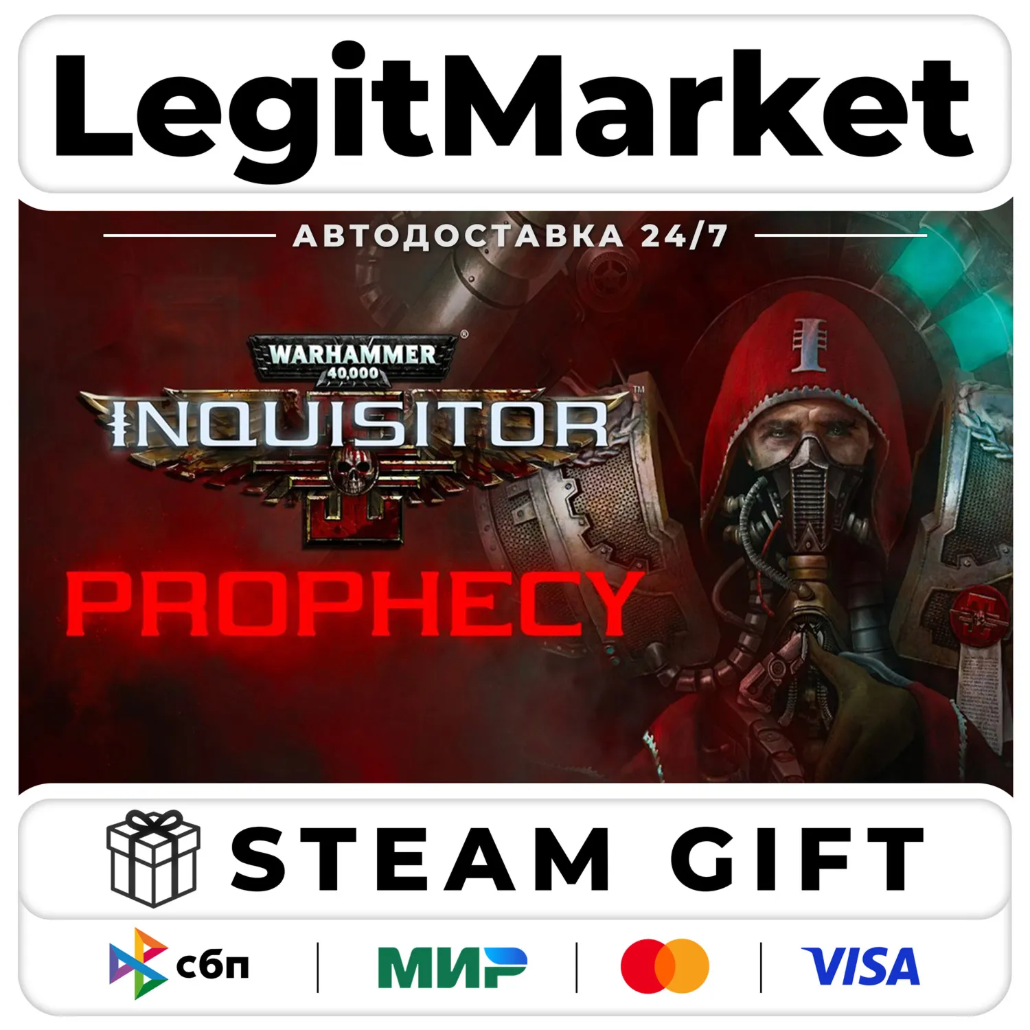 Warhammer 40,000: Inquisitor - Prophecy Steam МИР