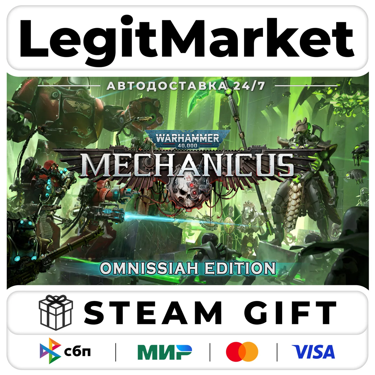 Warhammer 40,000: Mechanicus OMNISSIAH Steam Gift МИР