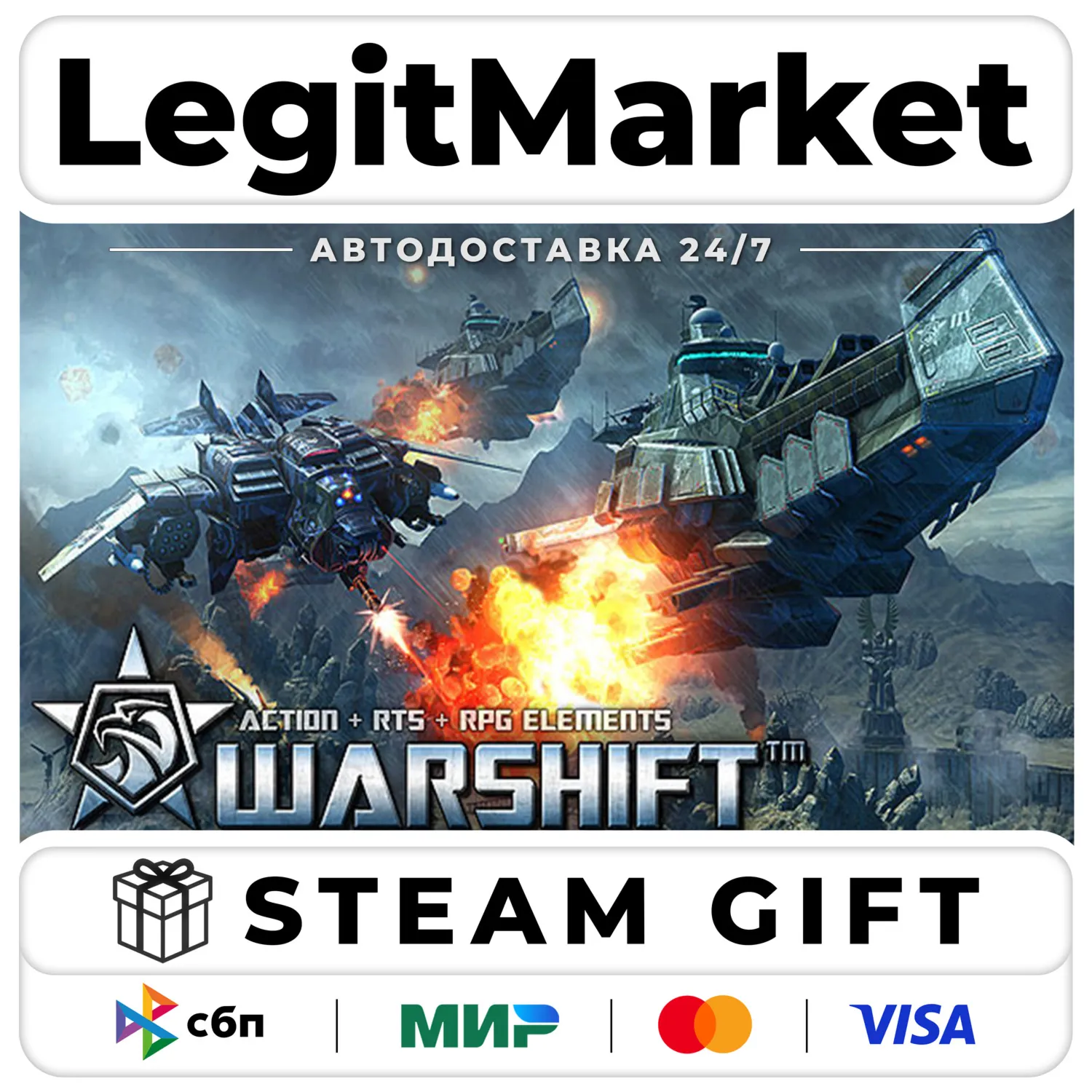 WARSHIFT / Steam АВТО / МИР
