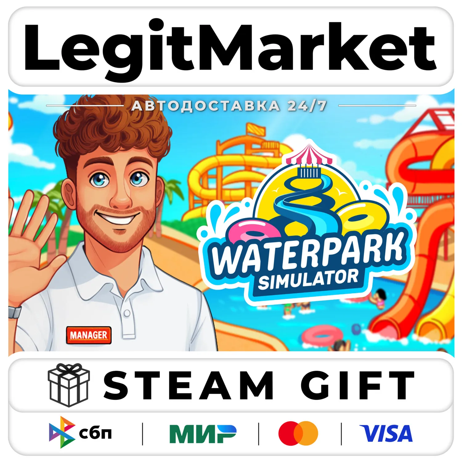 Waterpark Simulator / Steam Авто / РУ + МИР