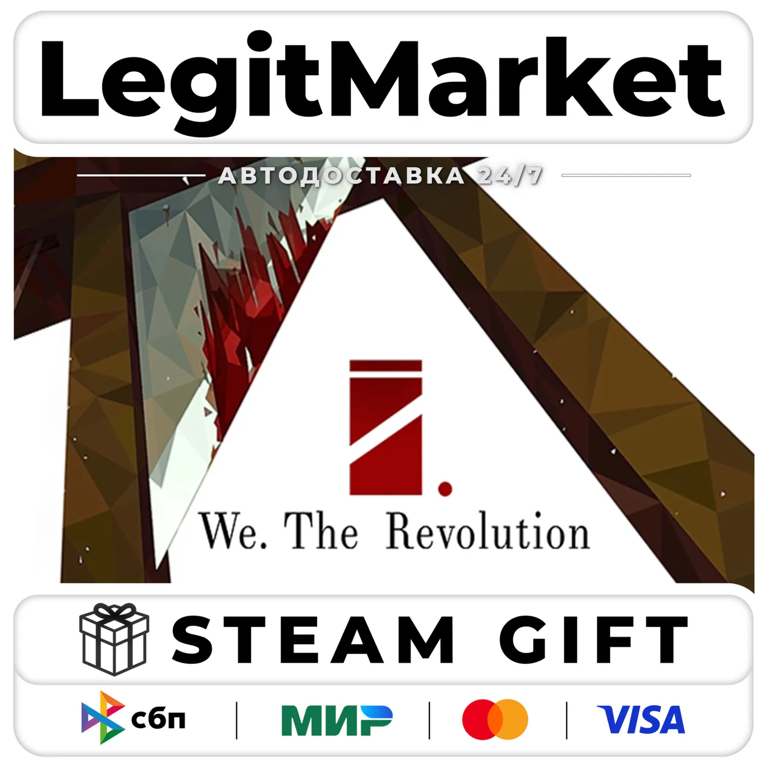 We. The Revolution / Steam АВТО / РУ + МИР