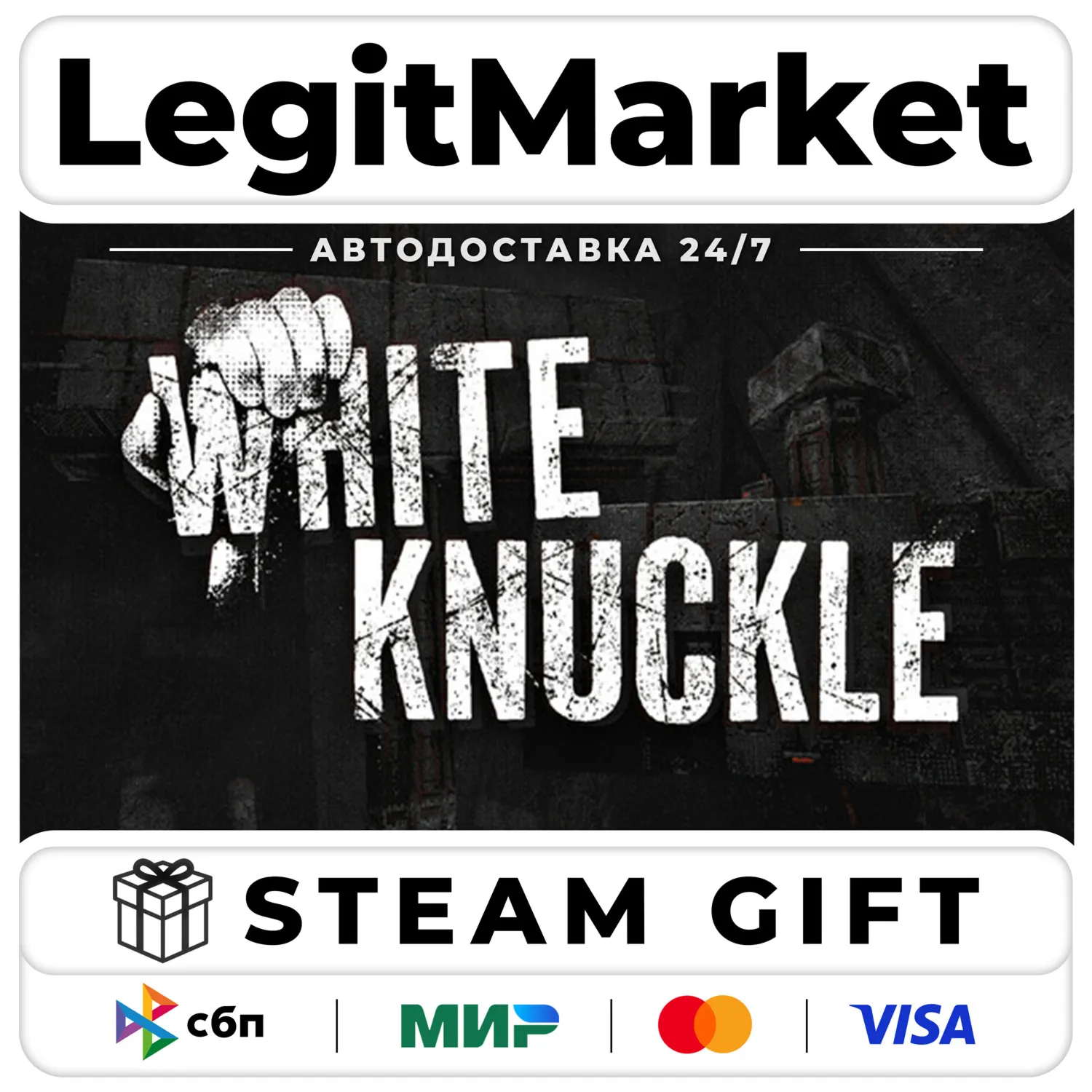 White Knuckle / Steam АВТО / РУ + МИР