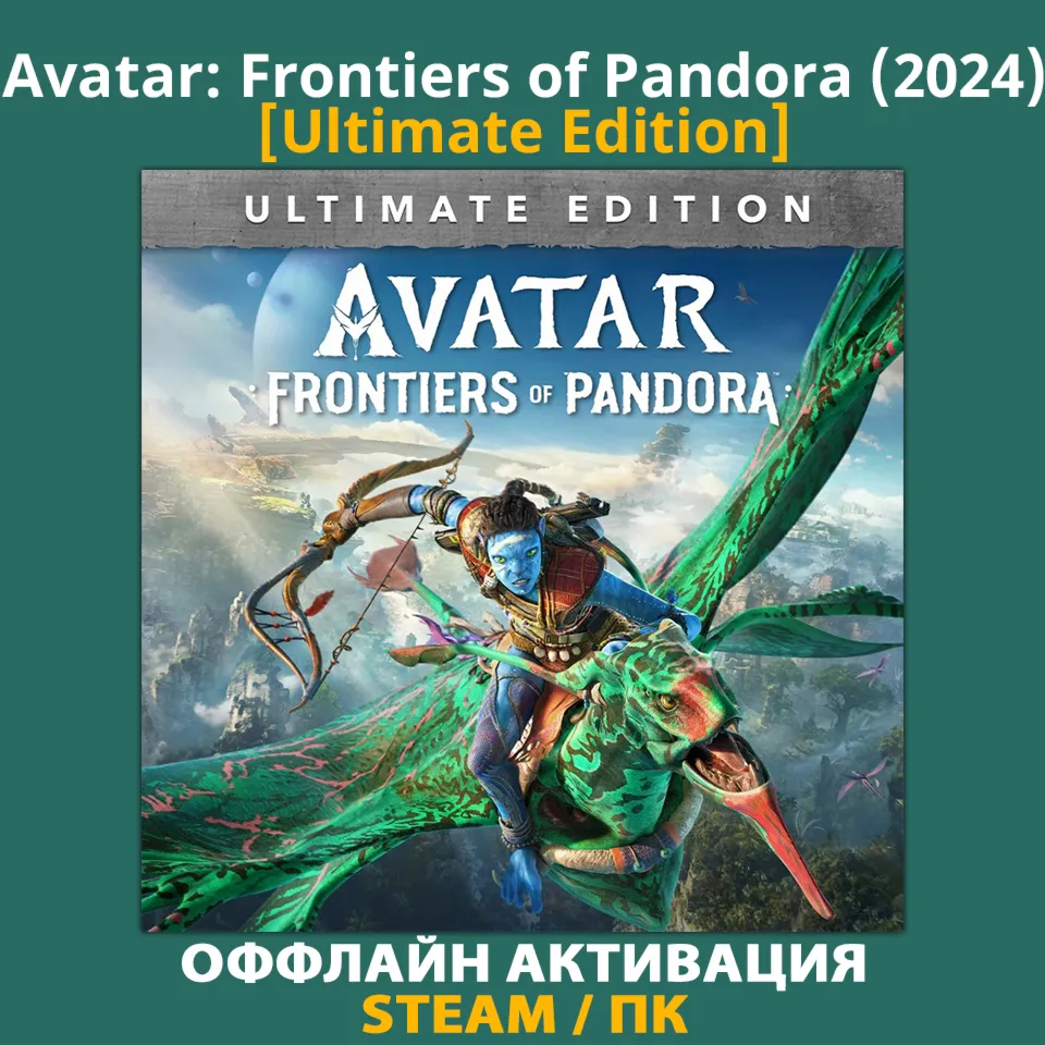 Avatar: Frontiers of Pandora [Ultimate] (2024)