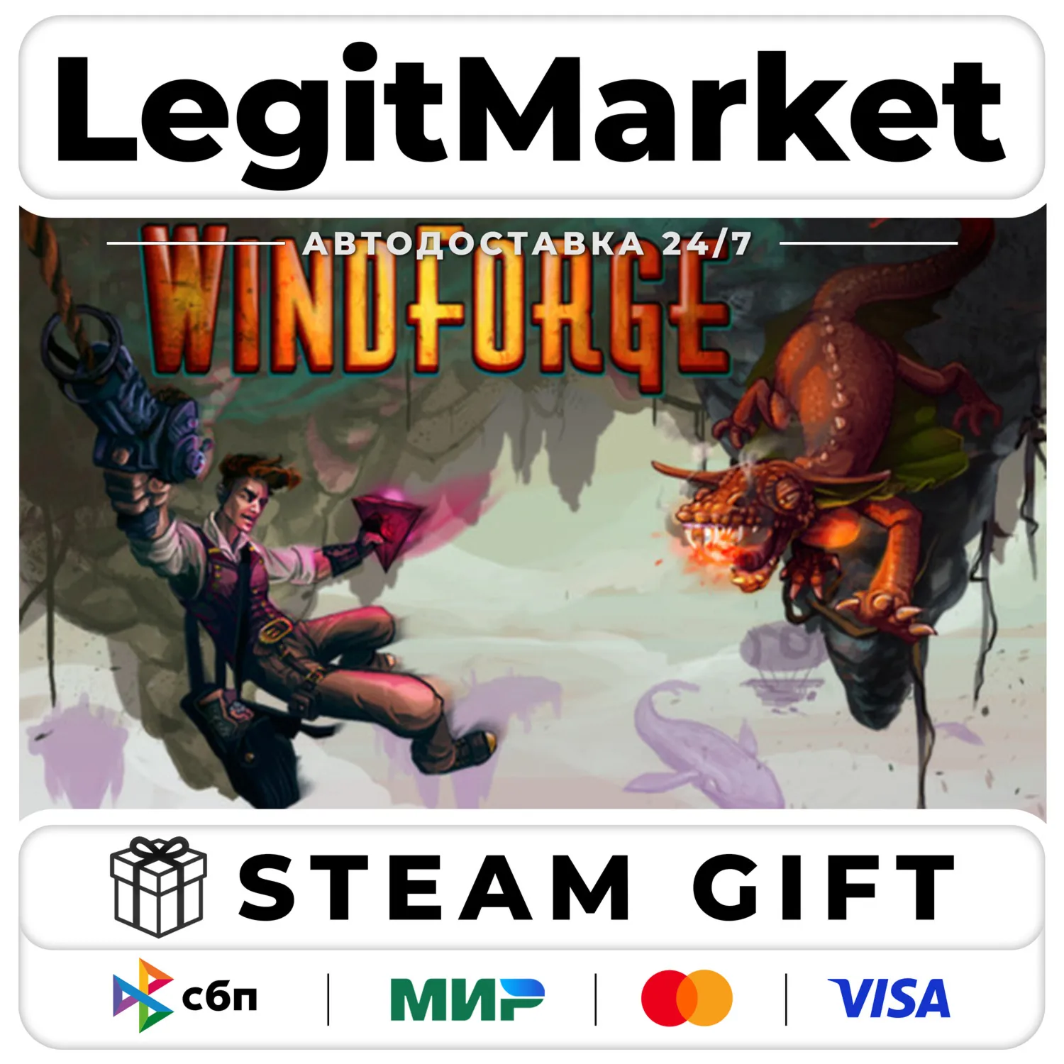 Windforge / Steam АВТО / РУ + МИР
