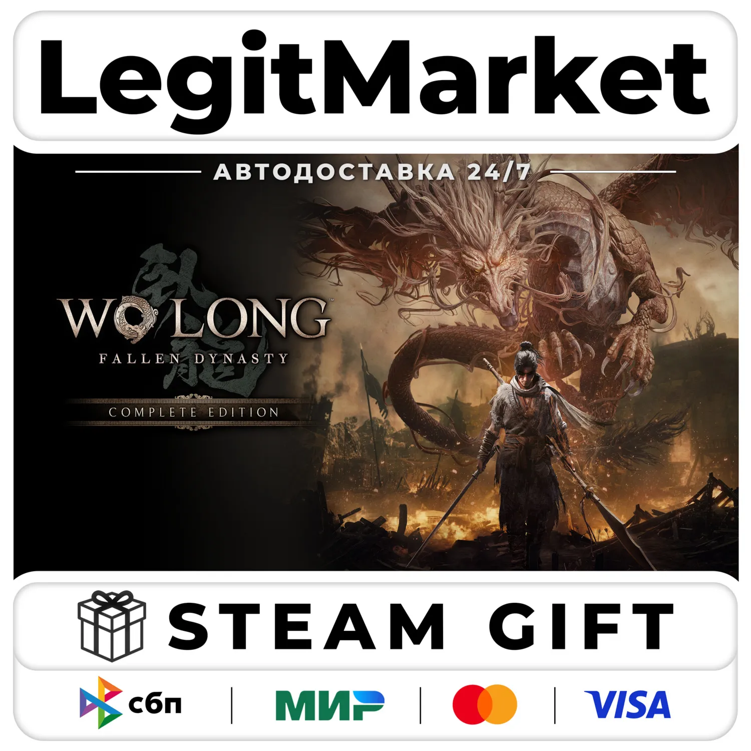 Wo Long: Fallen Dynasty Complete Edition / Steam AUTO / RU + WORLD