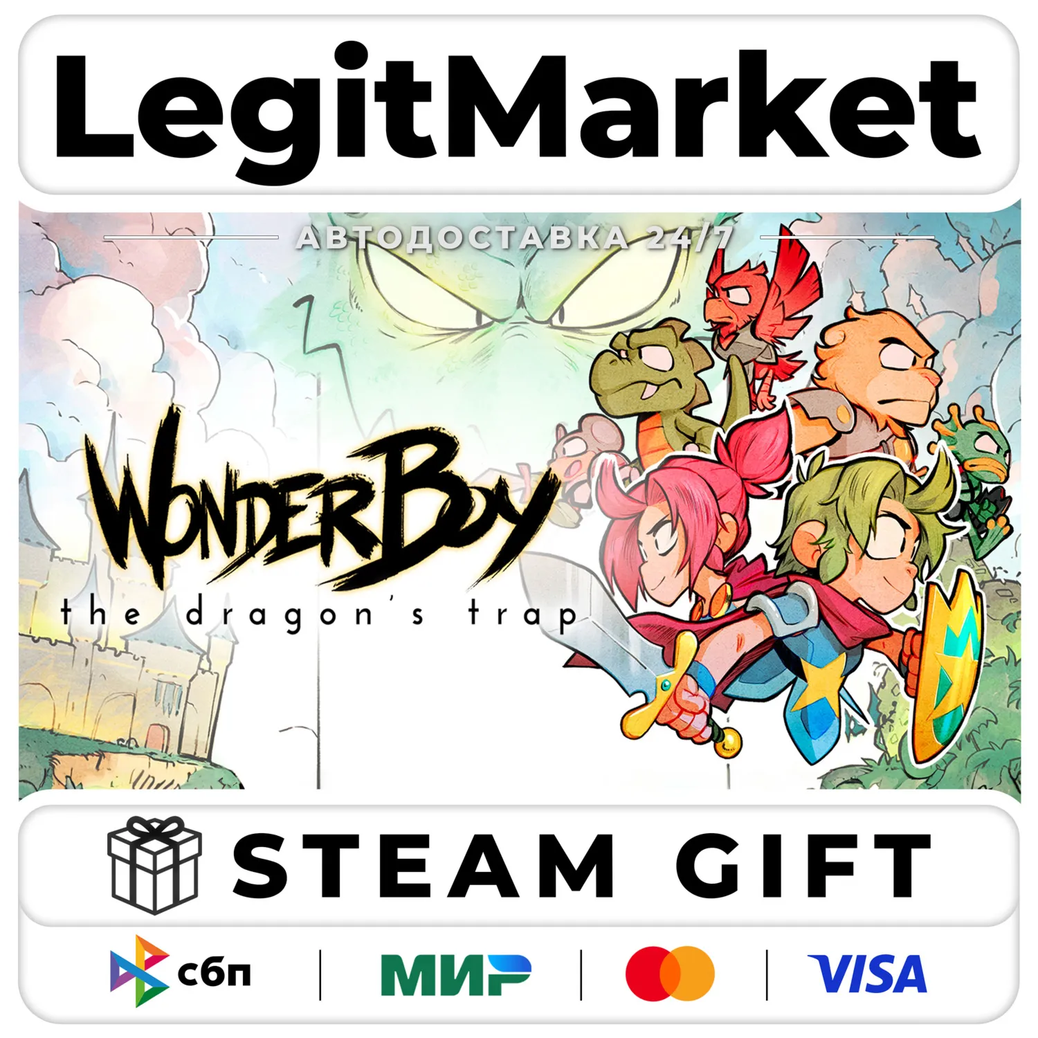 Wonder Boy: The Dragon's Trap / Steam АВТО / РУ + МИР