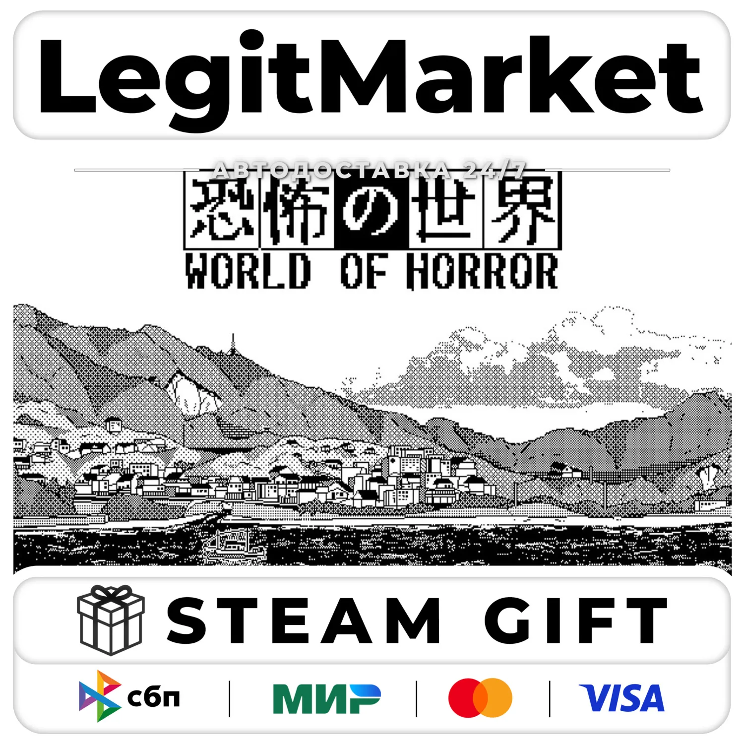 WORLD OF HORROR / Steam АВТО / РУ + МИР