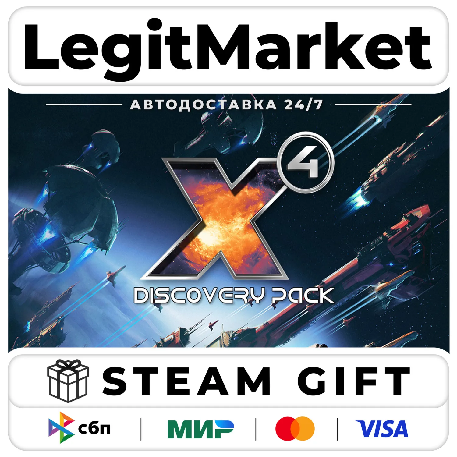 X4: Foundations Discovery Pack / Steam АВТО / РУ + МИР