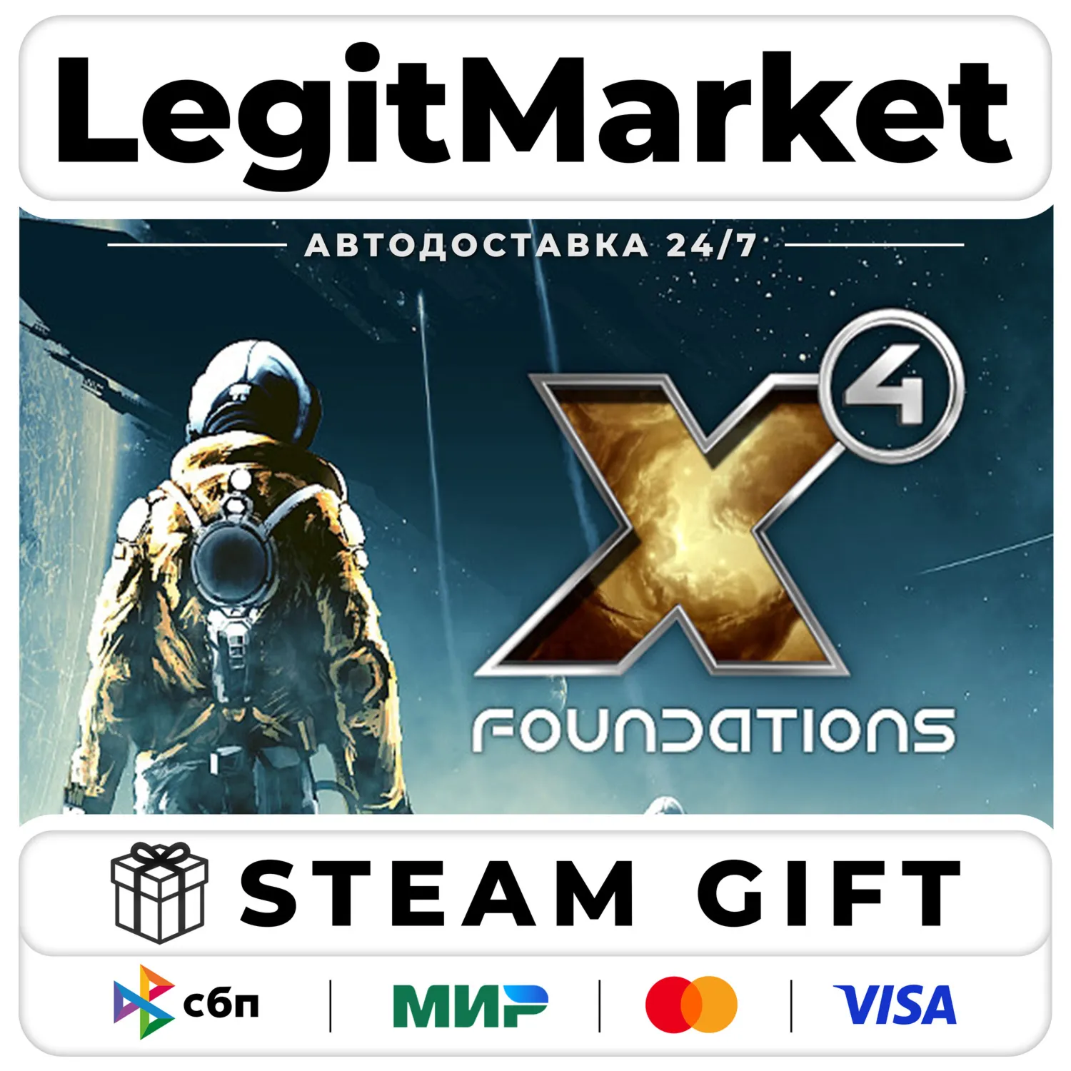 X4: Foundations / Steam АВТО / РУ + МИР