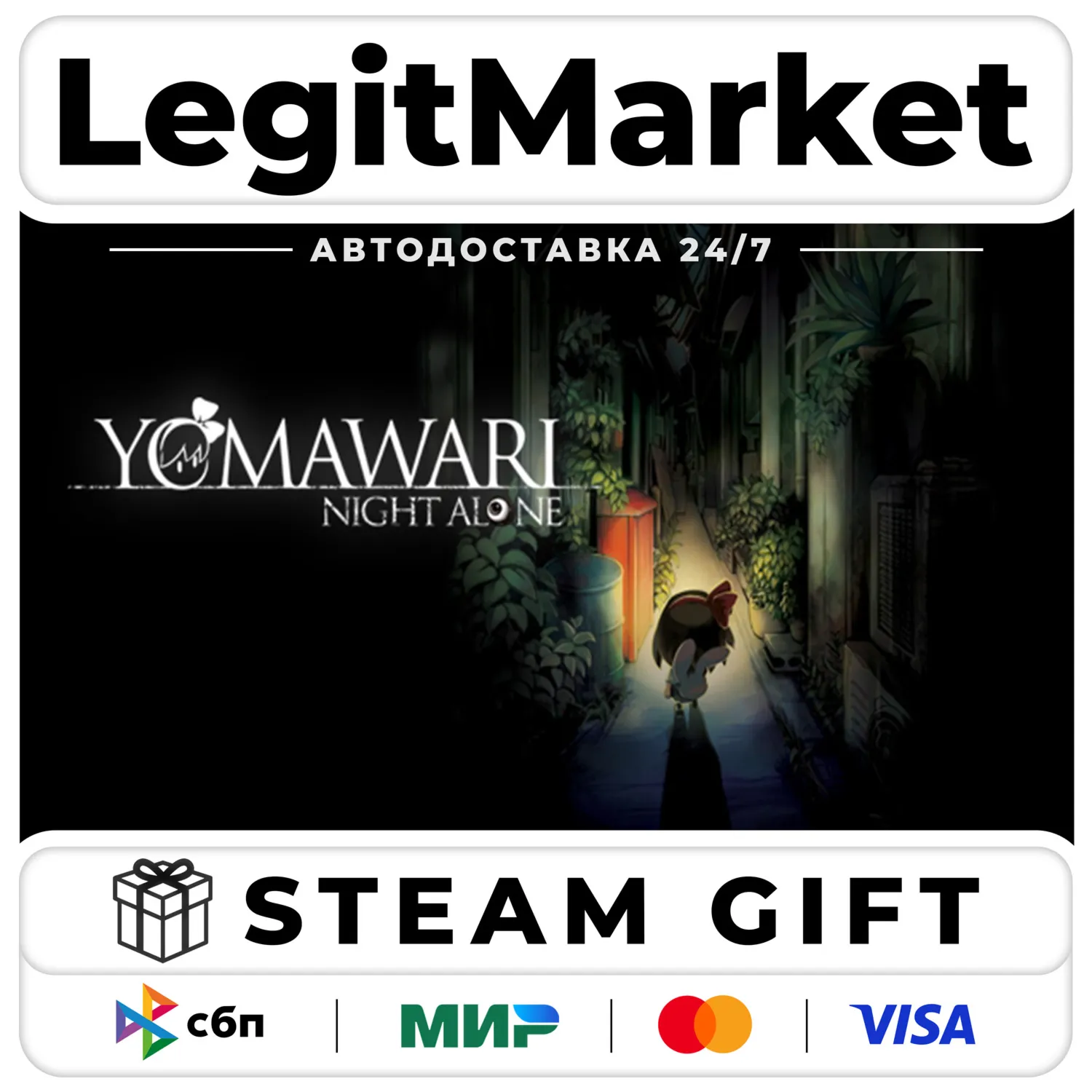 Yomawari: Night Alone / Steam АВТО / РУ + МИР