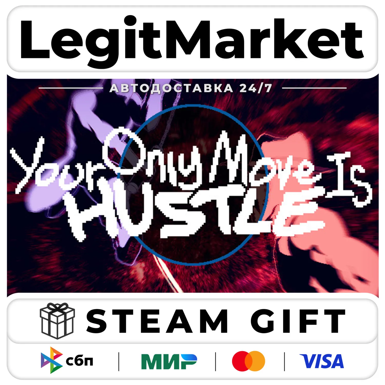 Your Only Move Is HUSTLE / Steam AUTO / RU + WORLD