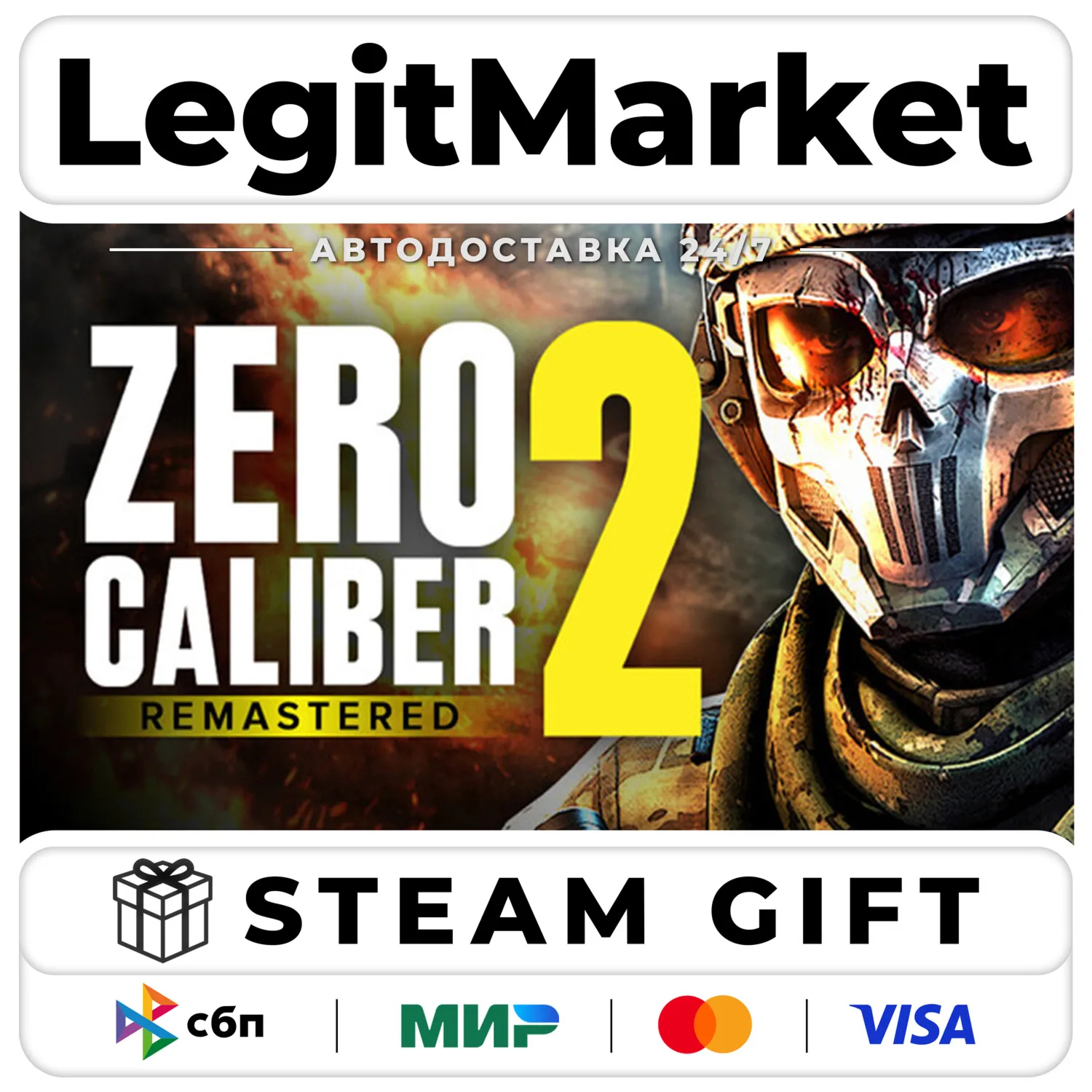 Zero Caliber 2 Remastered / Steam AUTO / РУ+МИР