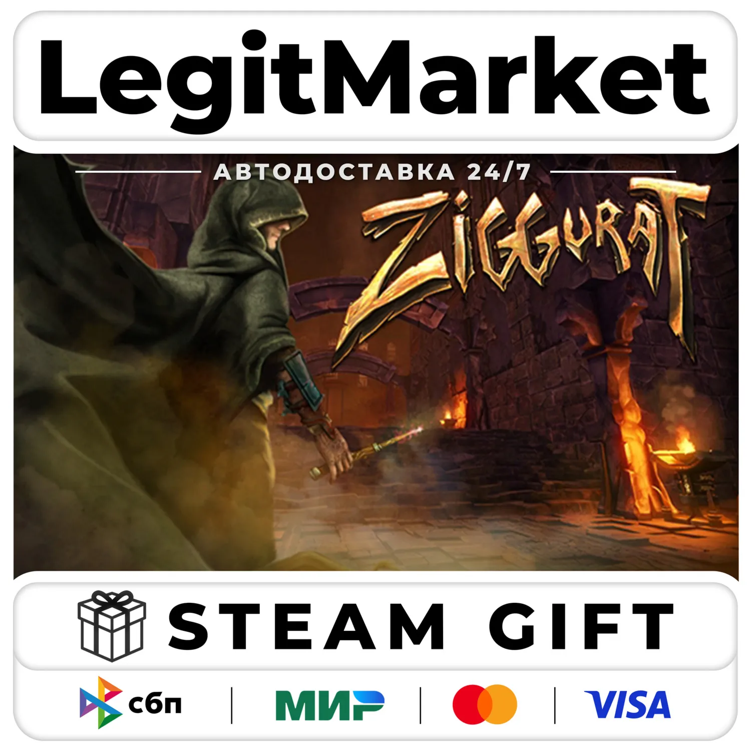 Ziggurat / Steam АВТО / РУ + МИР