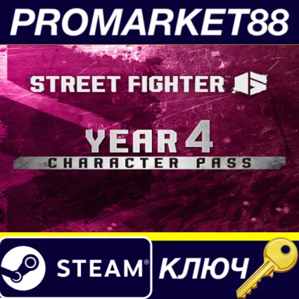 Street Fighter 6 - Year 4 Character Pass DLC EU Steam КЛЮЧ