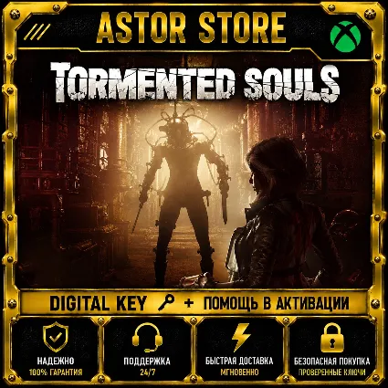 Tormented Souls XBOX КЛЮЧ СРАЗУ