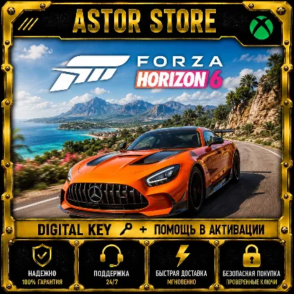 Forza 🔥 Horizon 🔥 6 Welcome 🔥 Pack XBOX КЛЮЧ СРАЗУ