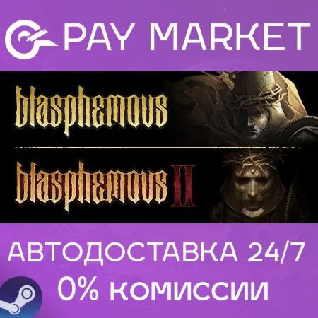 ️Blasphemous 1 + Blasphemous 2 Bundle | АВТОДОСТАВКА [Украина Steam Gift]