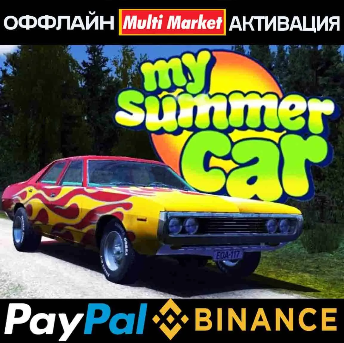My Summer Car STEAM ????️ ????????????????????????