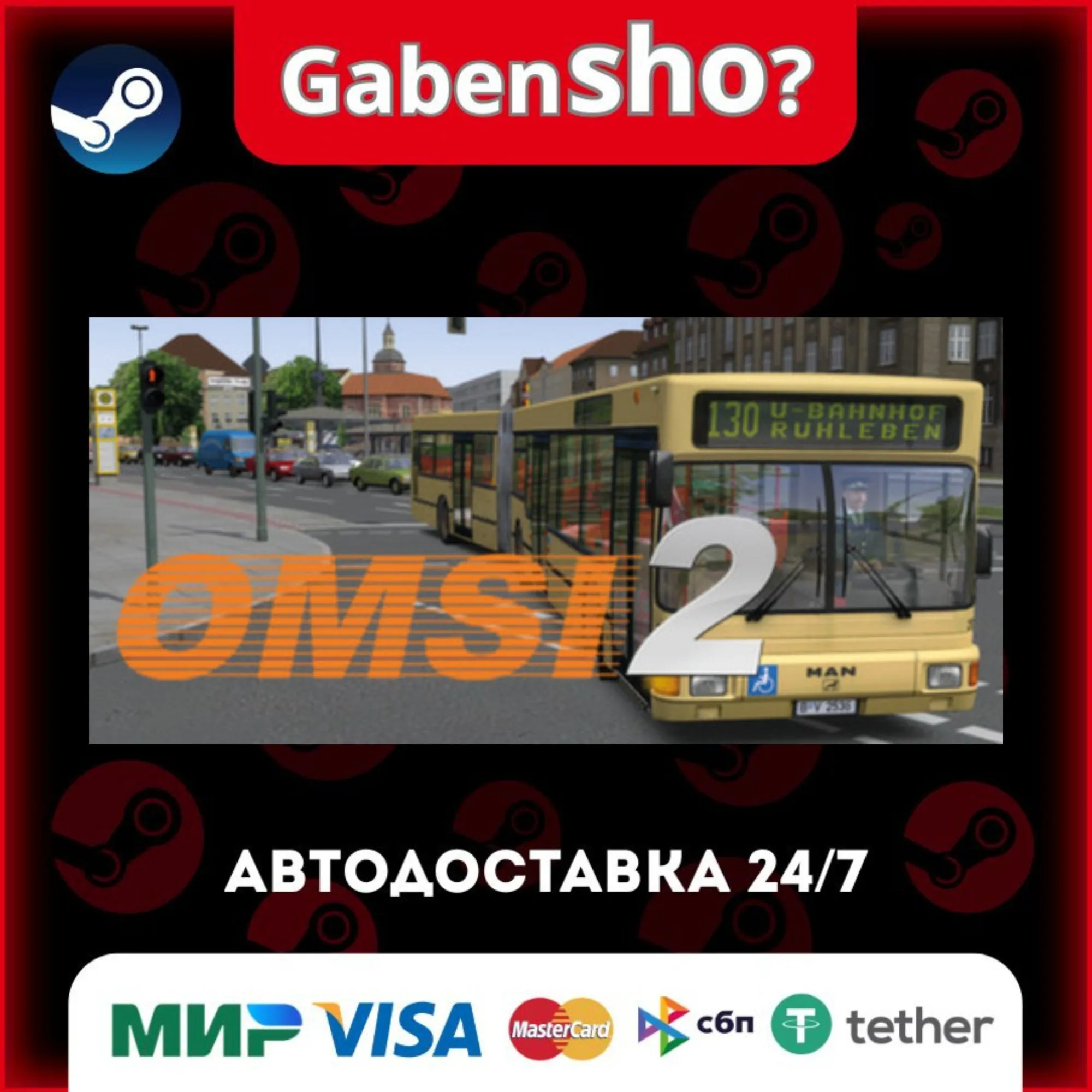 OMSI 2: Steam Edition СТИМ Steam Gift