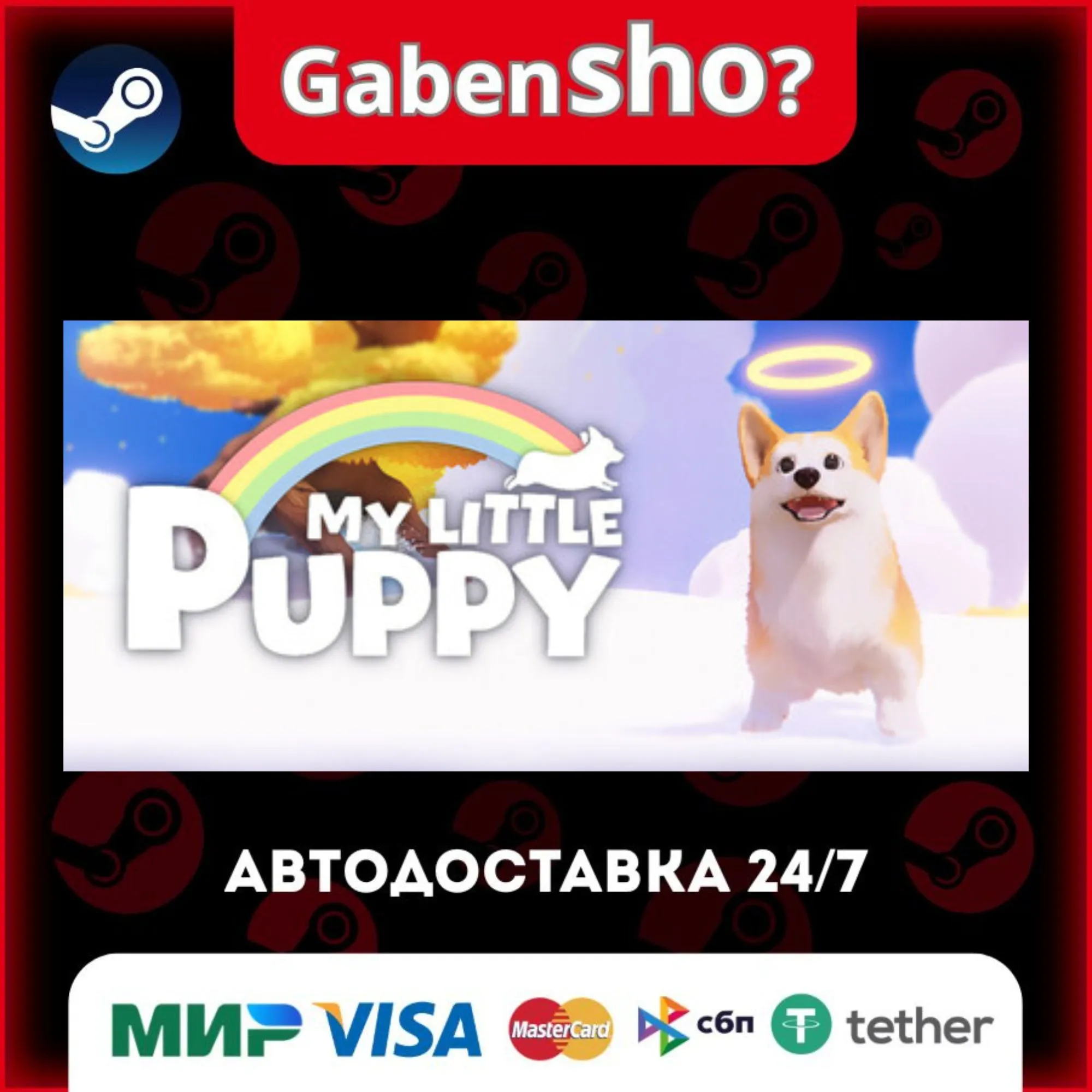 My Little Puppy СТИМ Steam Gift