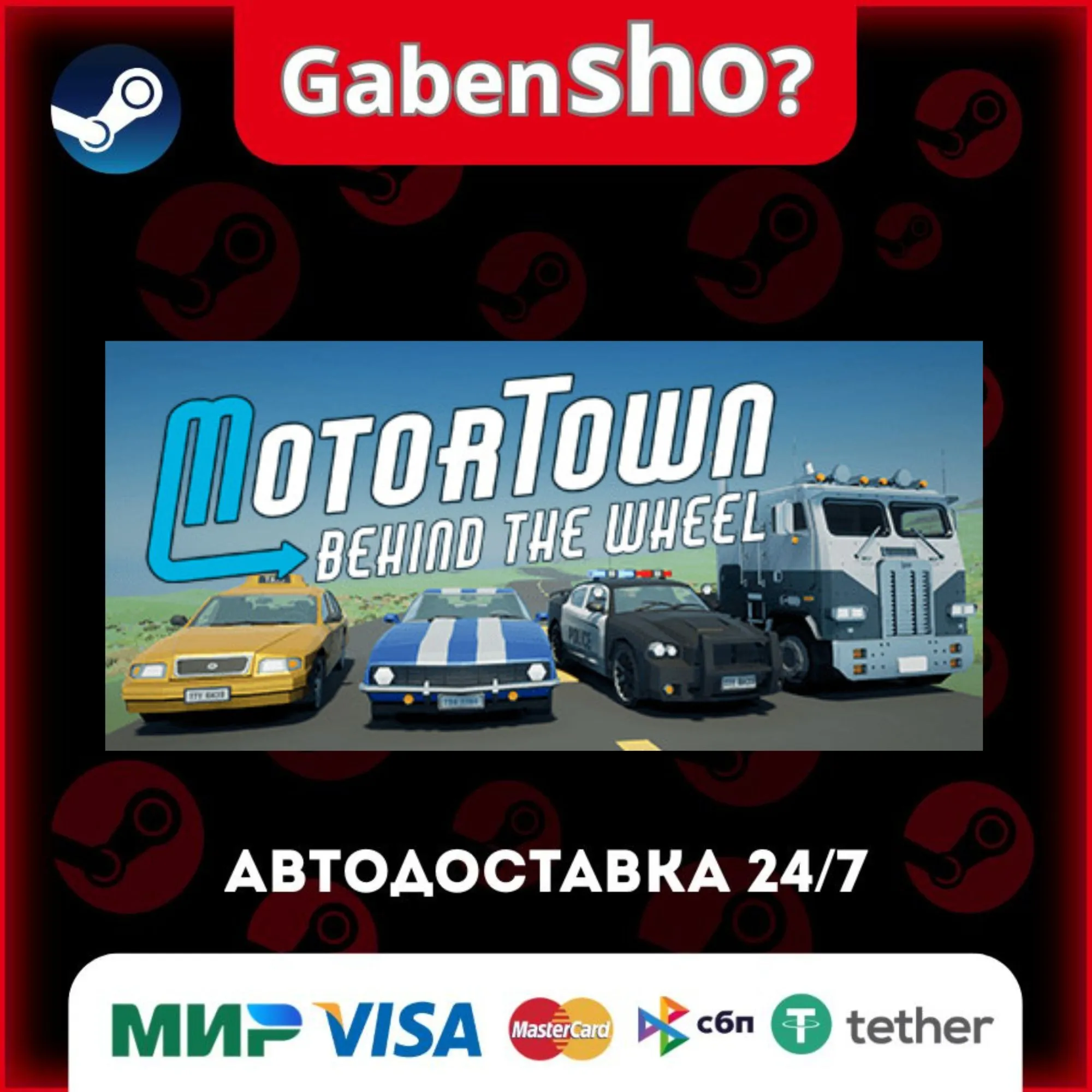 Motor Town: Behind The Wheel СТИМ Steam Gift