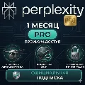 Perplexity AI PRO 1 МЕСЯЦ | НА — фото 1