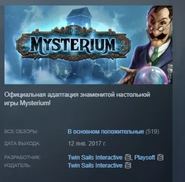 Mysterium: A Psychic Clue АВТОДОСТАВКА STEAM РОССИЯ