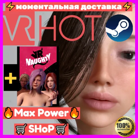 VR HOT + VR Naughty оффлайн аккаунт Steam