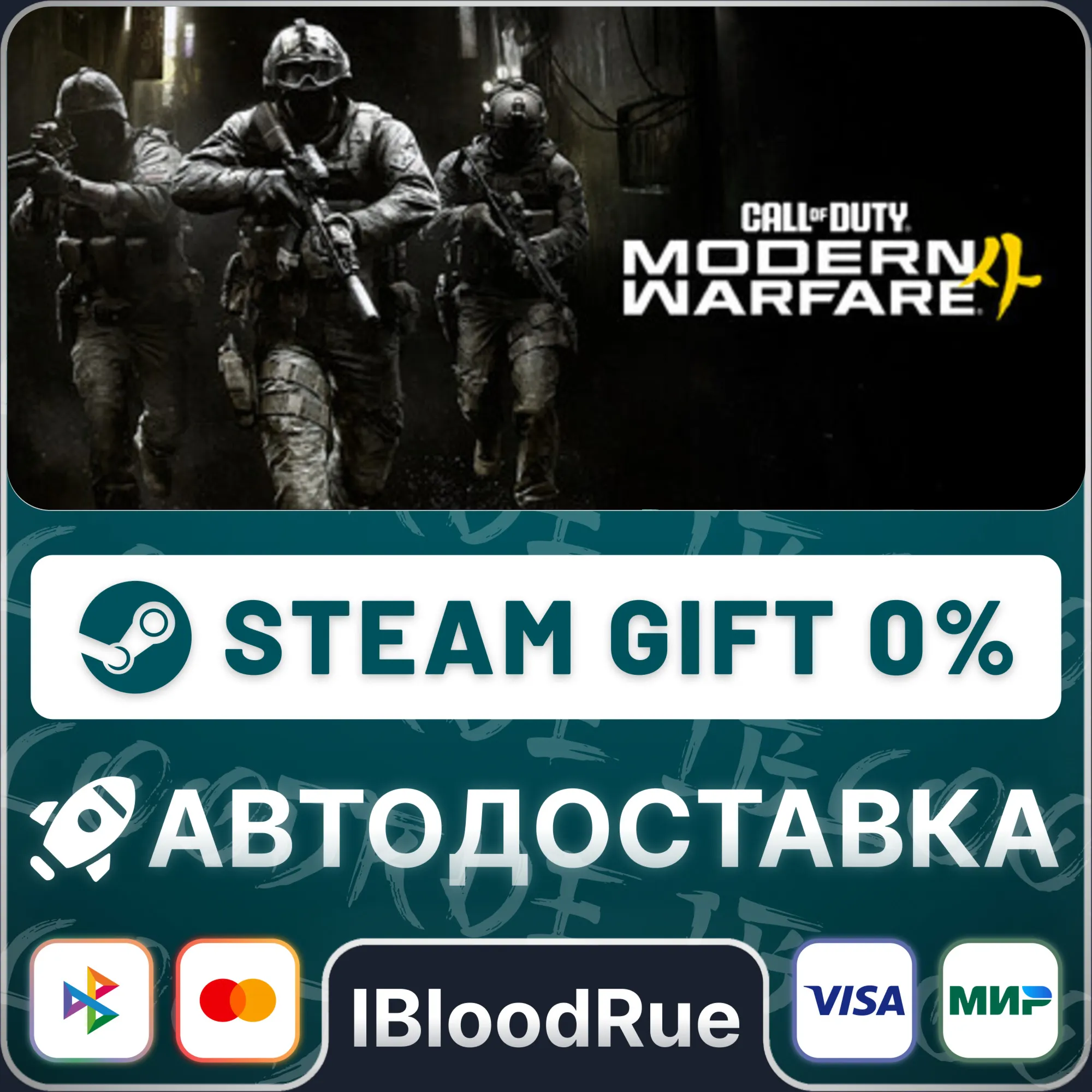 Call of Duty: Modern Warfare 4 Vault Edition️•КЗ/UA +МИР / STEAM АВТО, 0%